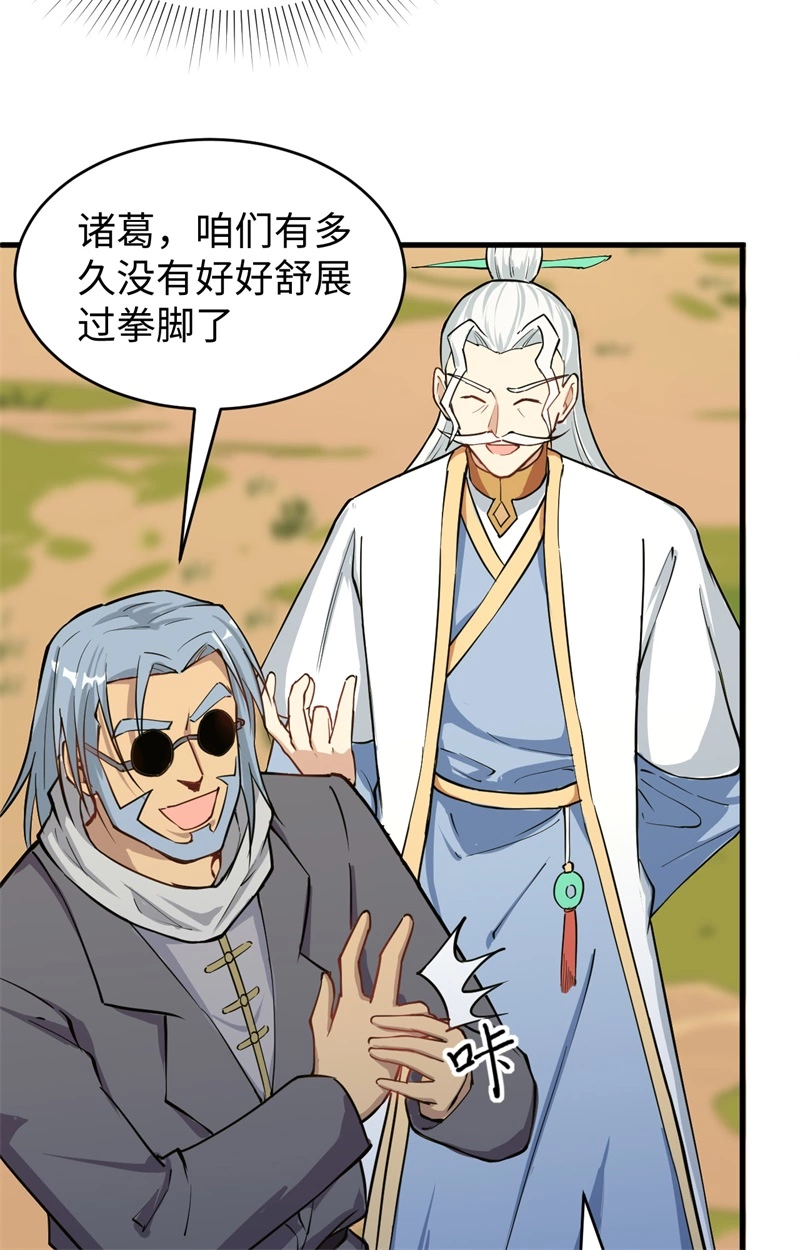 这个修士来自未来韩漫全集-078 异星小队败亡无删减无遮挡章节图片 