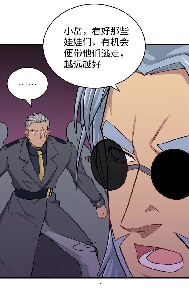 这个修士来自未来韩漫全集-078 异星小队败亡无删减无遮挡章节图片 