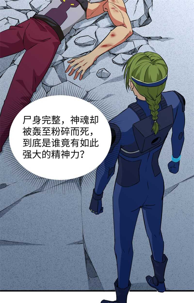 这个修士来自未来韩漫全集-079 火龙岛危机无删减无遮挡章节图片 