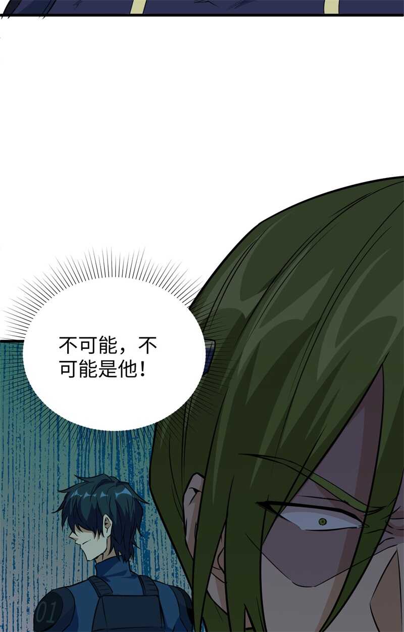这个修士来自未来韩漫全集-079 火龙岛危机无删减无遮挡章节图片 