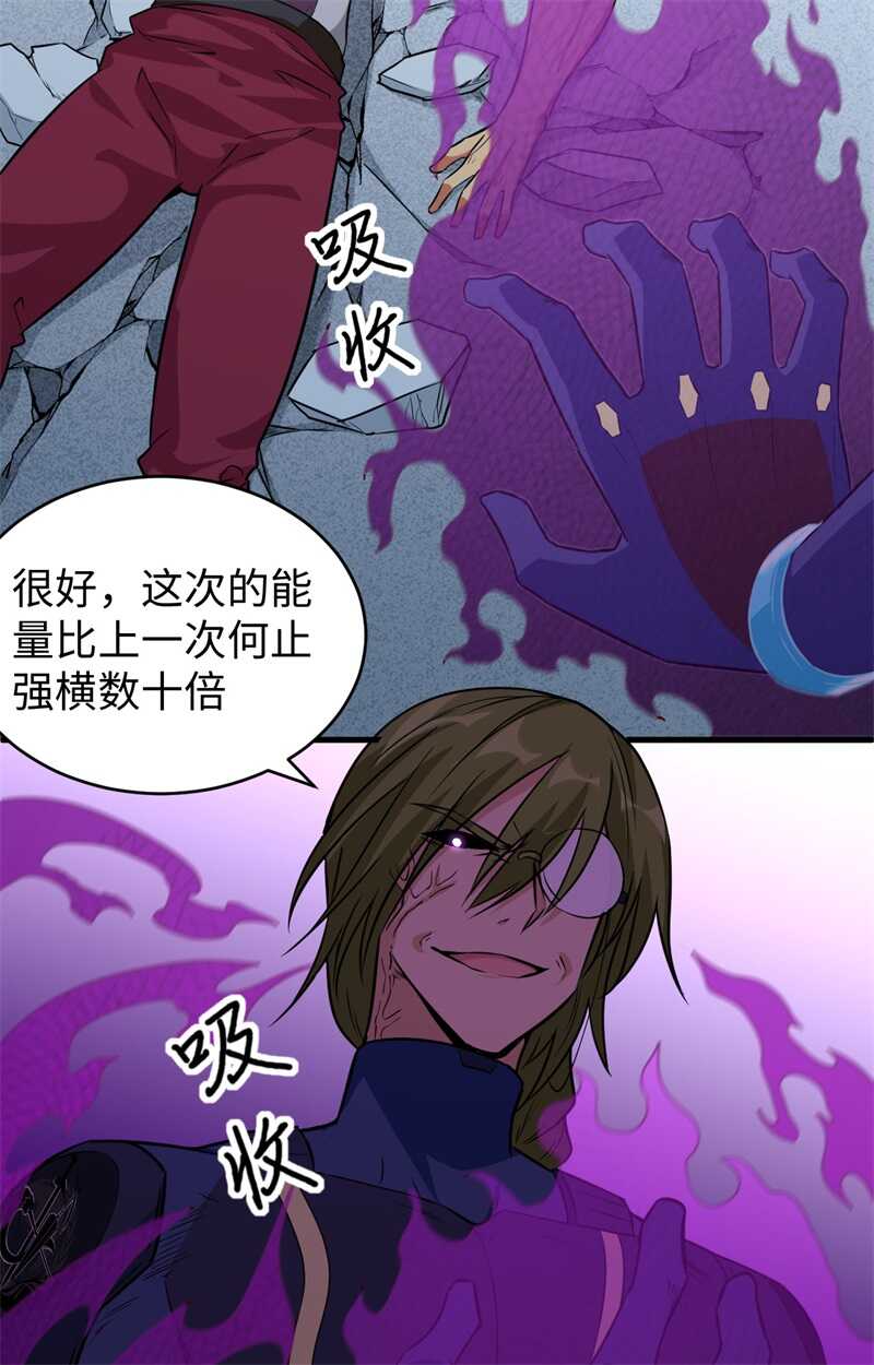 这个修士来自未来韩漫全集-079 火龙岛危机无删减无遮挡章节图片 