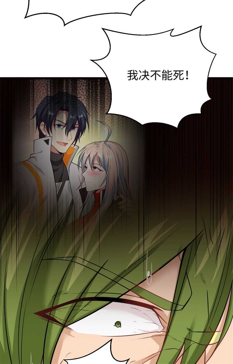 这个修士来自未来韩漫全集-079 火龙岛危机无删减无遮挡章节图片 