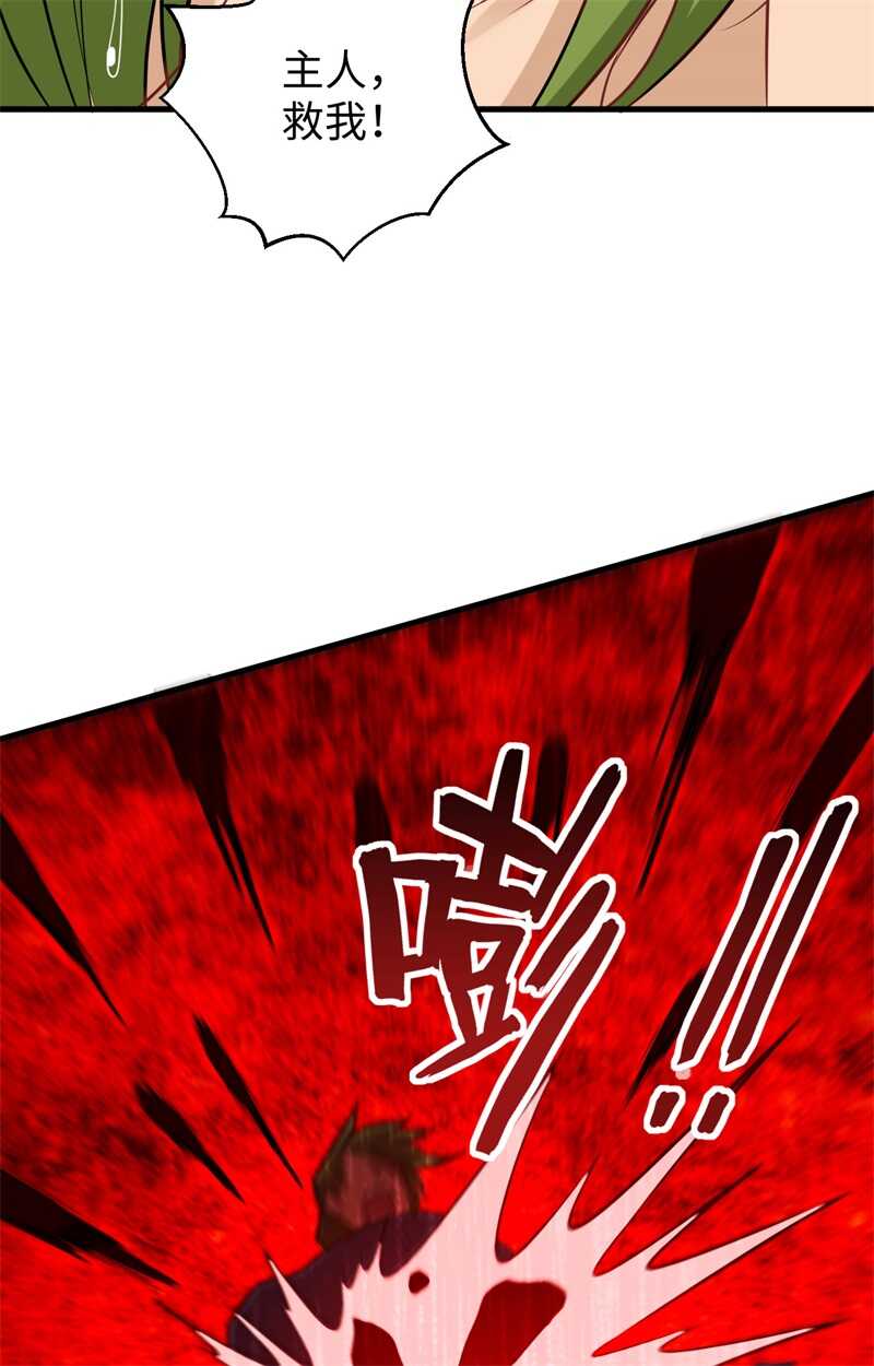 这个修士来自未来韩漫全集-079 火龙岛危机无删减无遮挡章节图片 