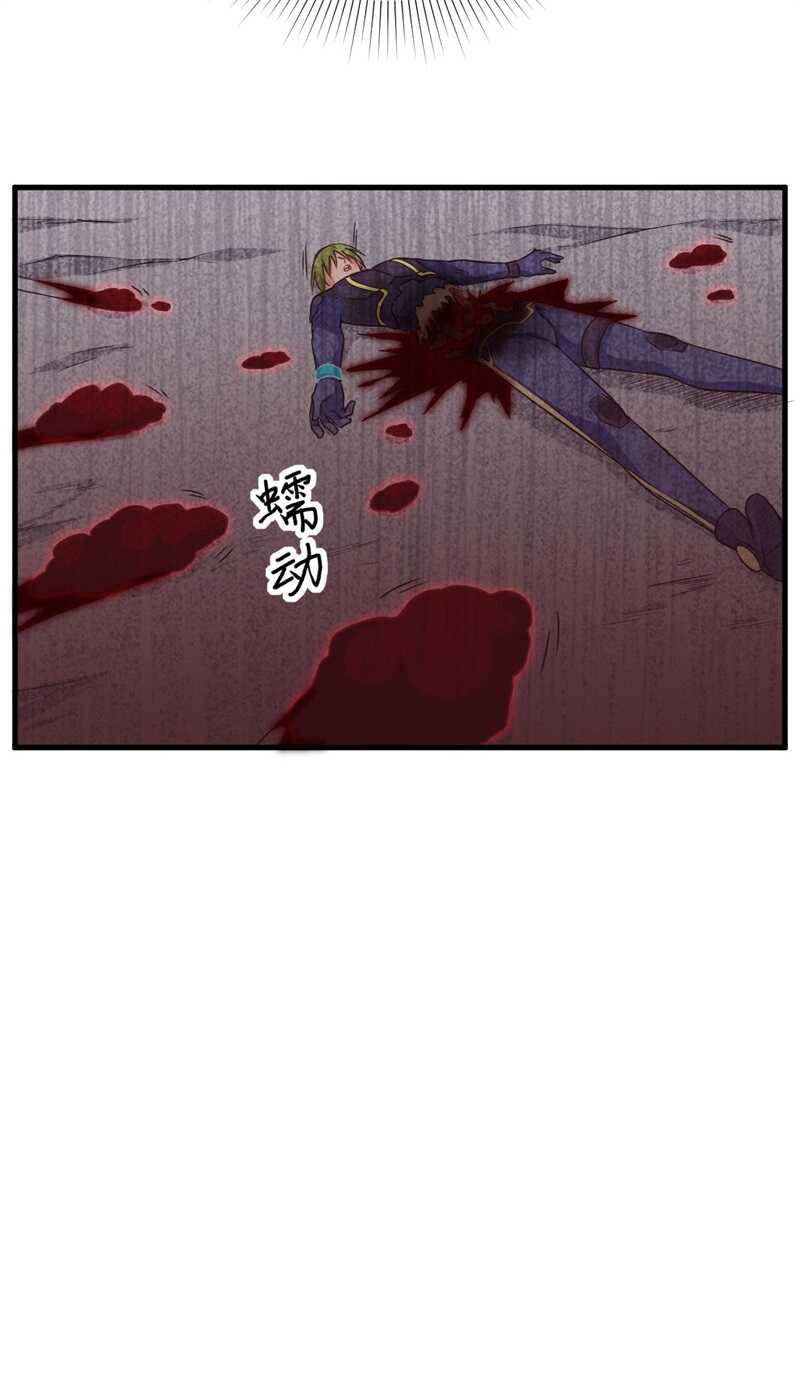 这个修士来自未来韩漫全集-079 火龙岛危机无删减无遮挡章节图片 