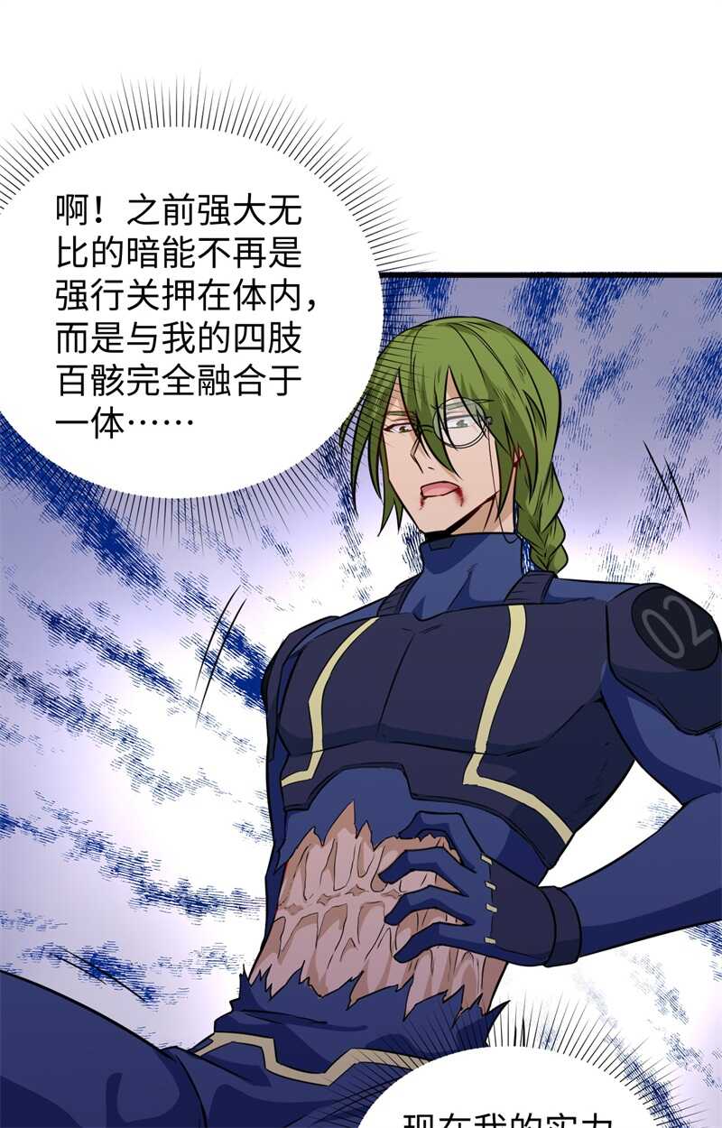 这个修士来自未来韩漫全集-079 火龙岛危机无删减无遮挡章节图片 
