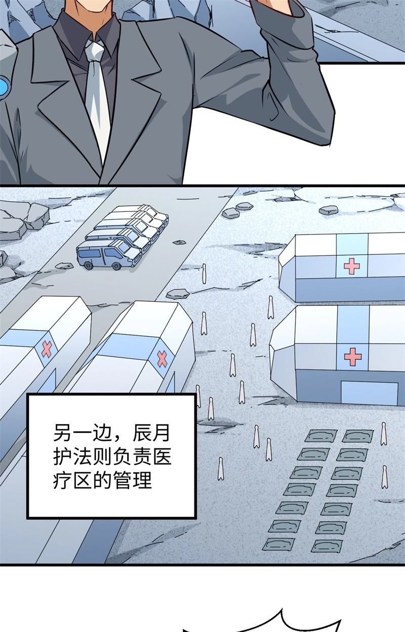 这个修士来自未来韩漫全集-079 火龙岛危机无删减无遮挡章节图片 