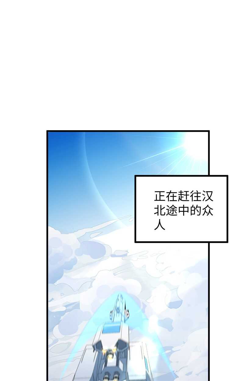 这个修士来自未来韩漫全集-079 火龙岛危机无删减无遮挡章节图片 