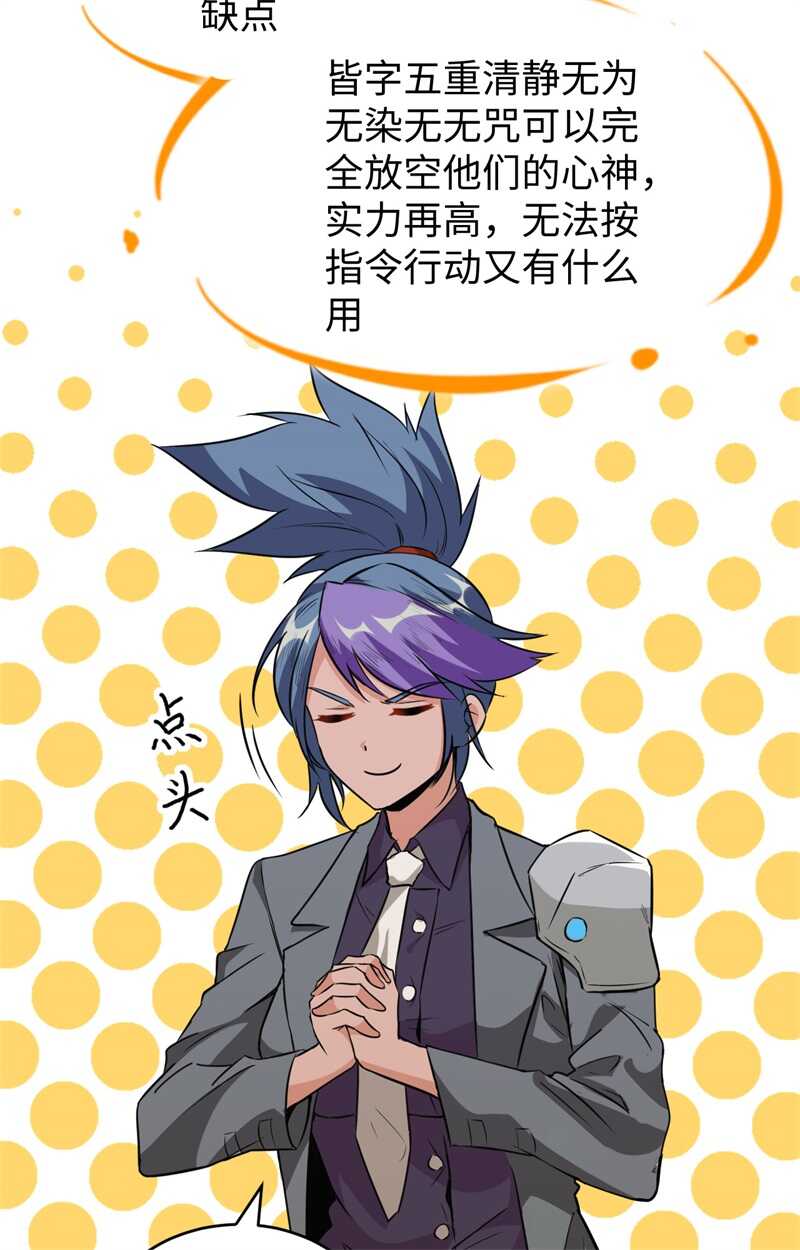 这个修士来自未来韩漫全集-079 火龙岛危机无删减无遮挡章节图片 