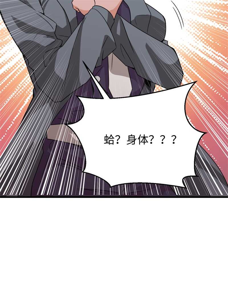 这个修士来自未来韩漫全集-079 火龙岛危机无删减无遮挡章节图片 