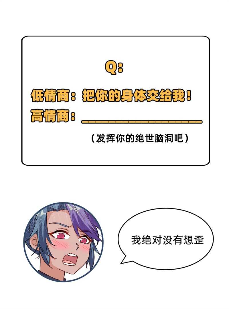 这个修士来自未来韩漫全集-079 火龙岛危机无删减无遮挡章节图片 