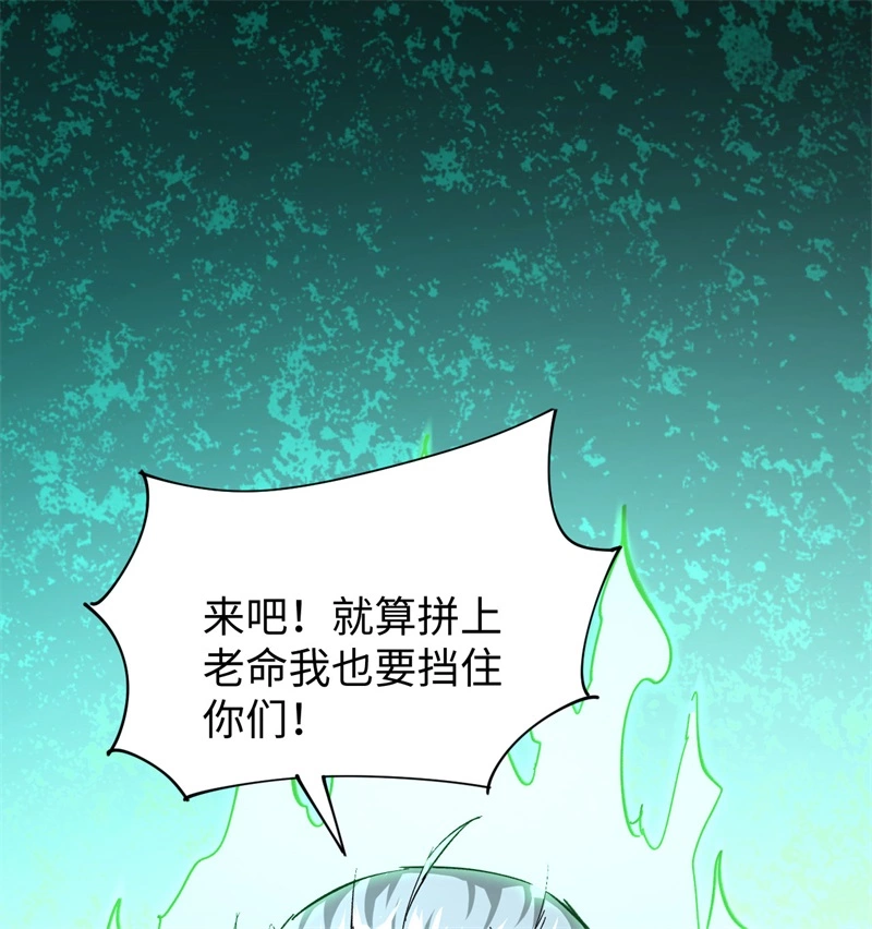 这个修士来自未来韩漫全集-081 绝地反击无删减无遮挡章节图片 