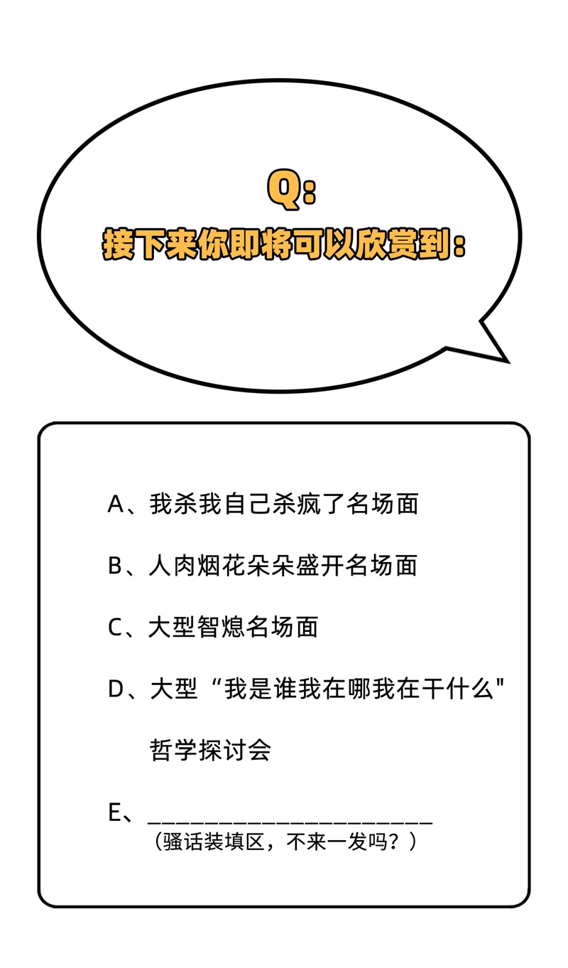 这个修士来自未来韩漫全集-081 绝地反击无删减无遮挡章节图片 