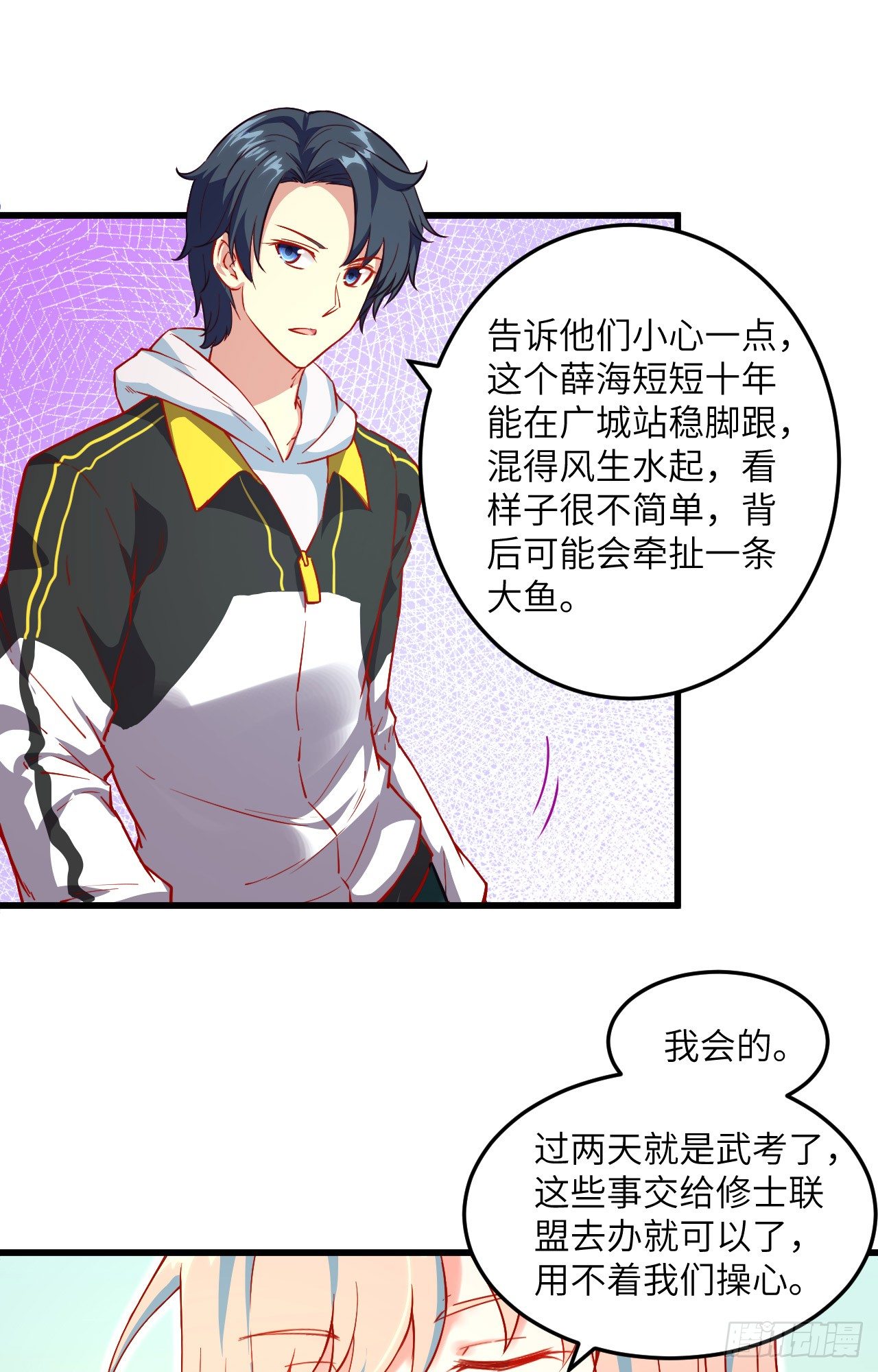 这个修士来自未来韩漫全集-008 修道高考无删减无遮挡章节图片 