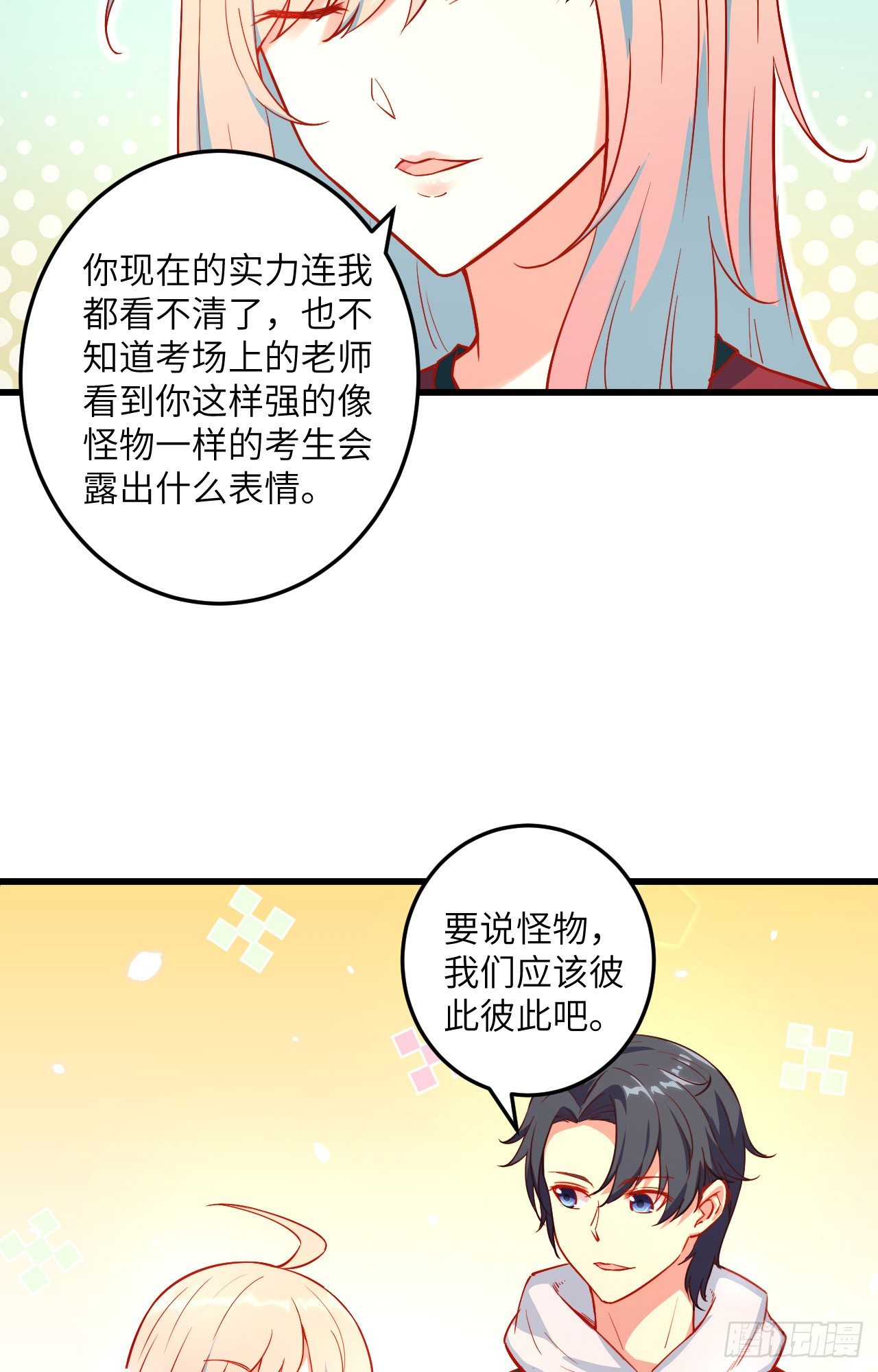 这个修士来自未来韩漫全集-008 修道高考无删减无遮挡章节图片 