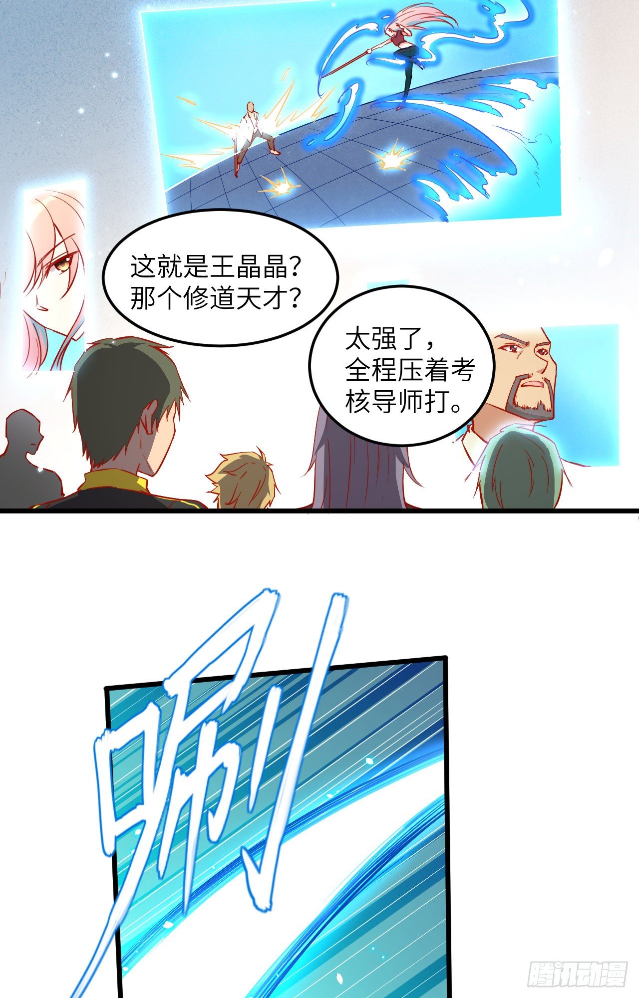 这个修士来自未来韩漫全集-008 修道高考无删减无遮挡章节图片 