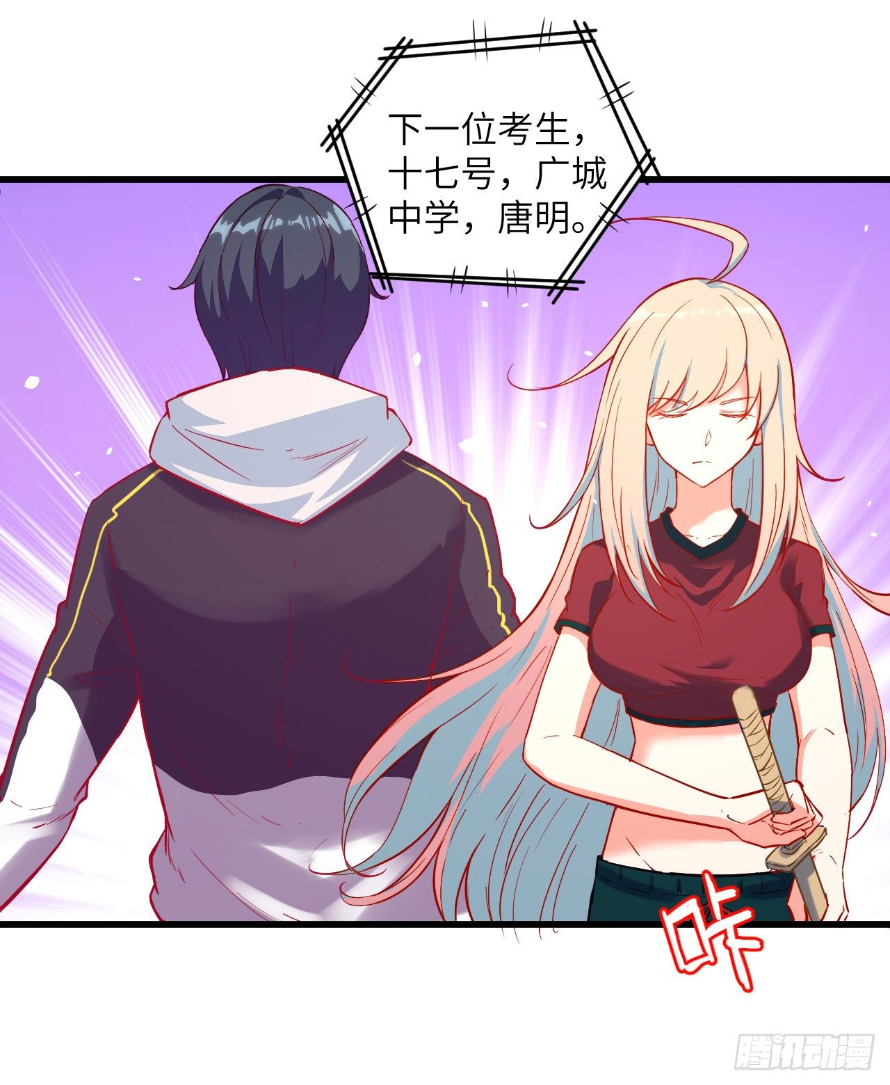 这个修士来自未来韩漫全集-008 修道高考无删减无遮挡章节图片 