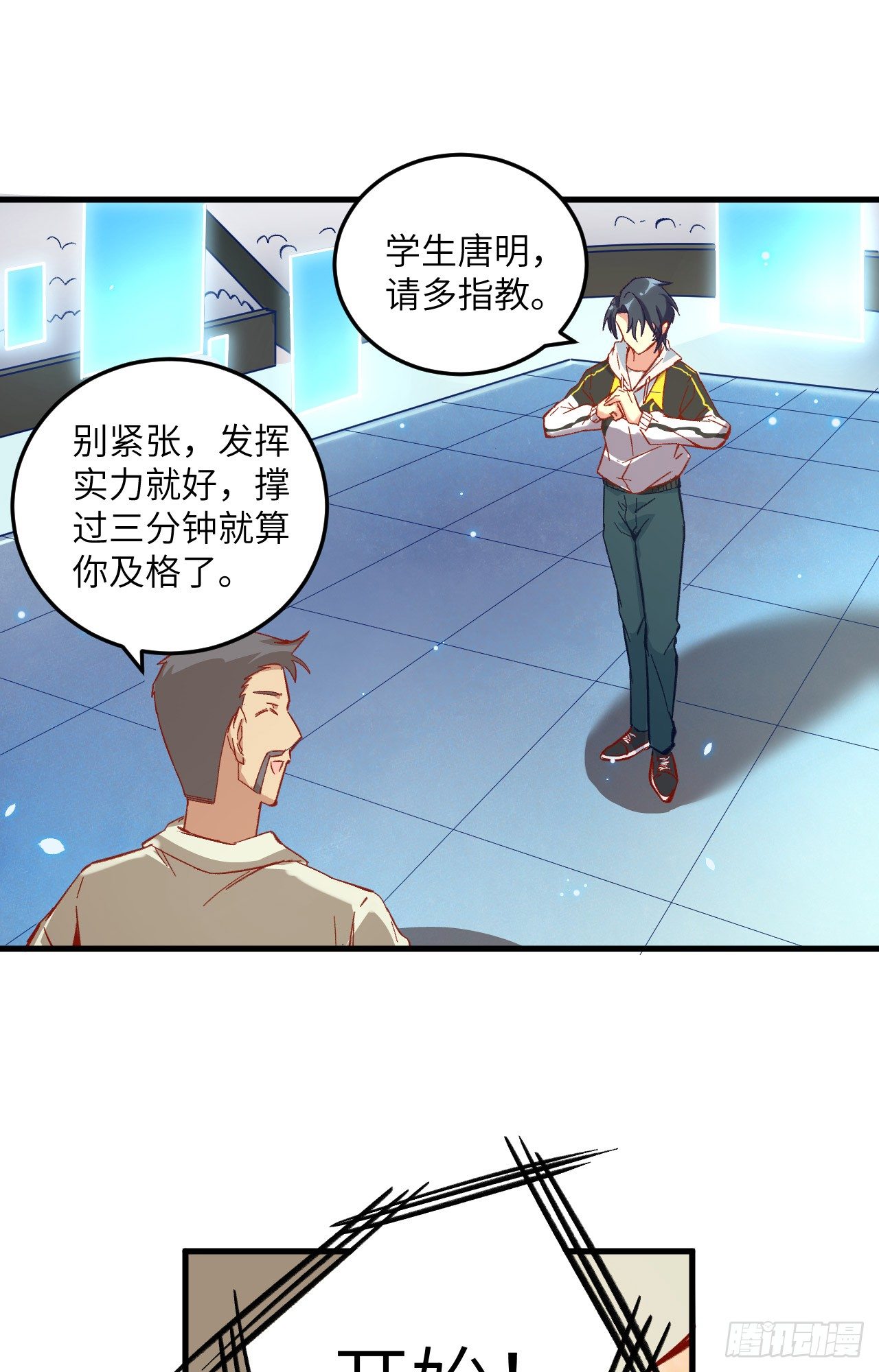 这个修士来自未来韩漫全集-008 修道高考无删减无遮挡章节图片 