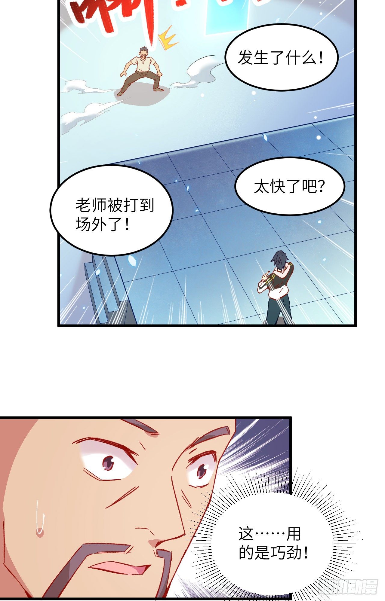 这个修士来自未来韩漫全集-008 修道高考无删减无遮挡章节图片 
