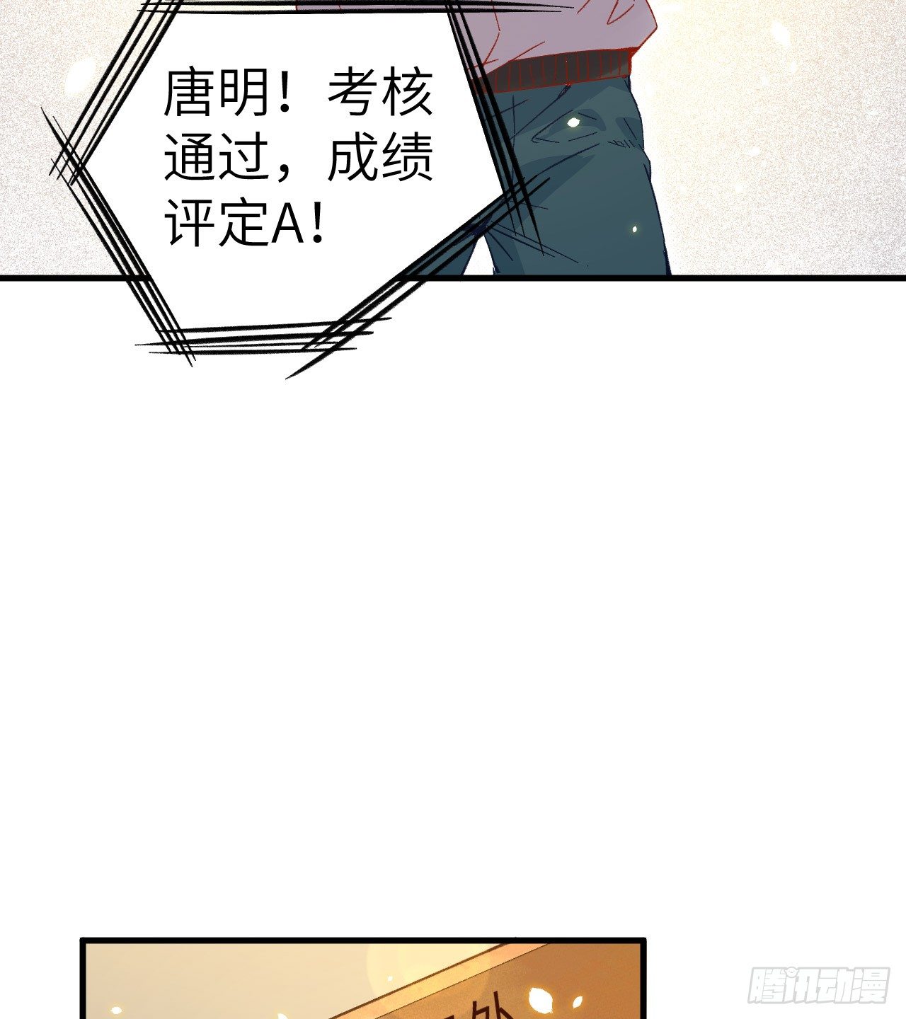 这个修士来自未来韩漫全集-008 修道高考无删减无遮挡章节图片 