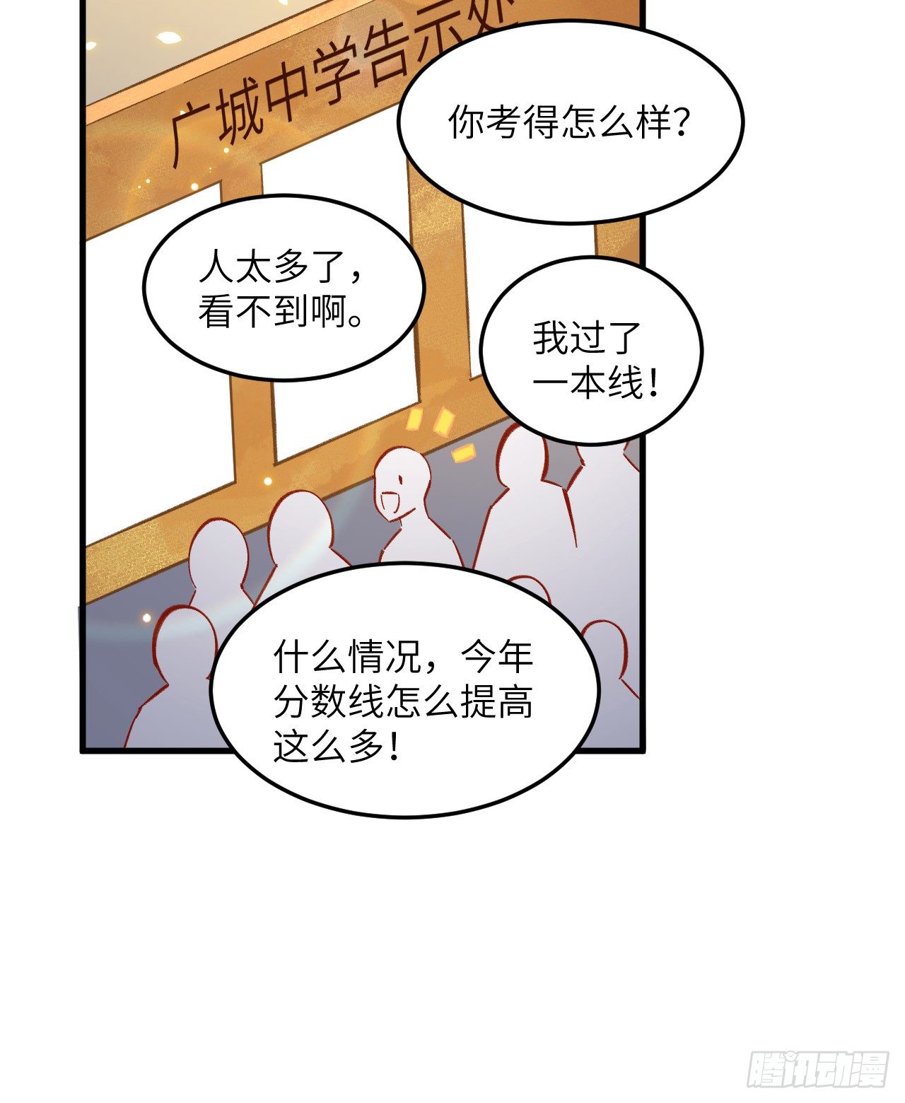 这个修士来自未来韩漫全集-008 修道高考无删减无遮挡章节图片 