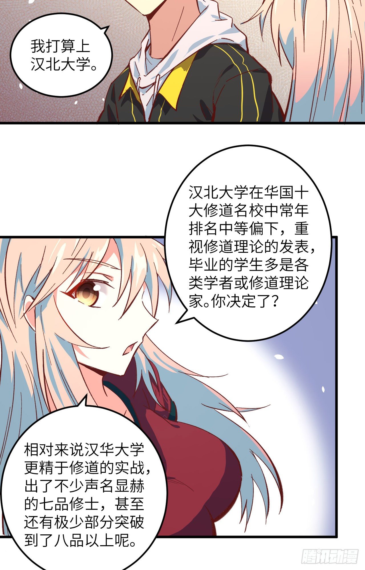 这个修士来自未来韩漫全集-008 修道高考无删减无遮挡章节图片 