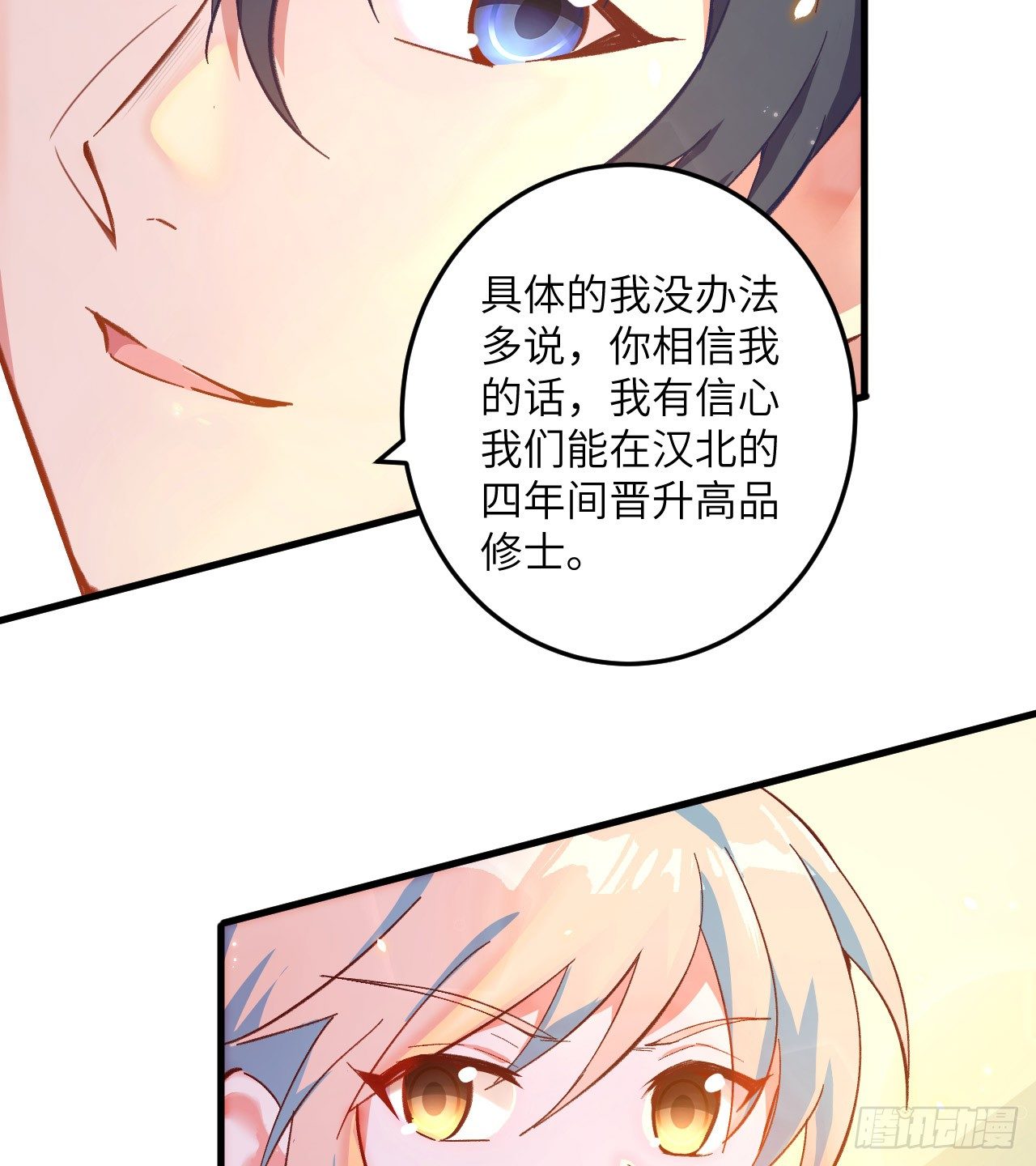 这个修士来自未来韩漫全集-008 修道高考无删减无遮挡章节图片 