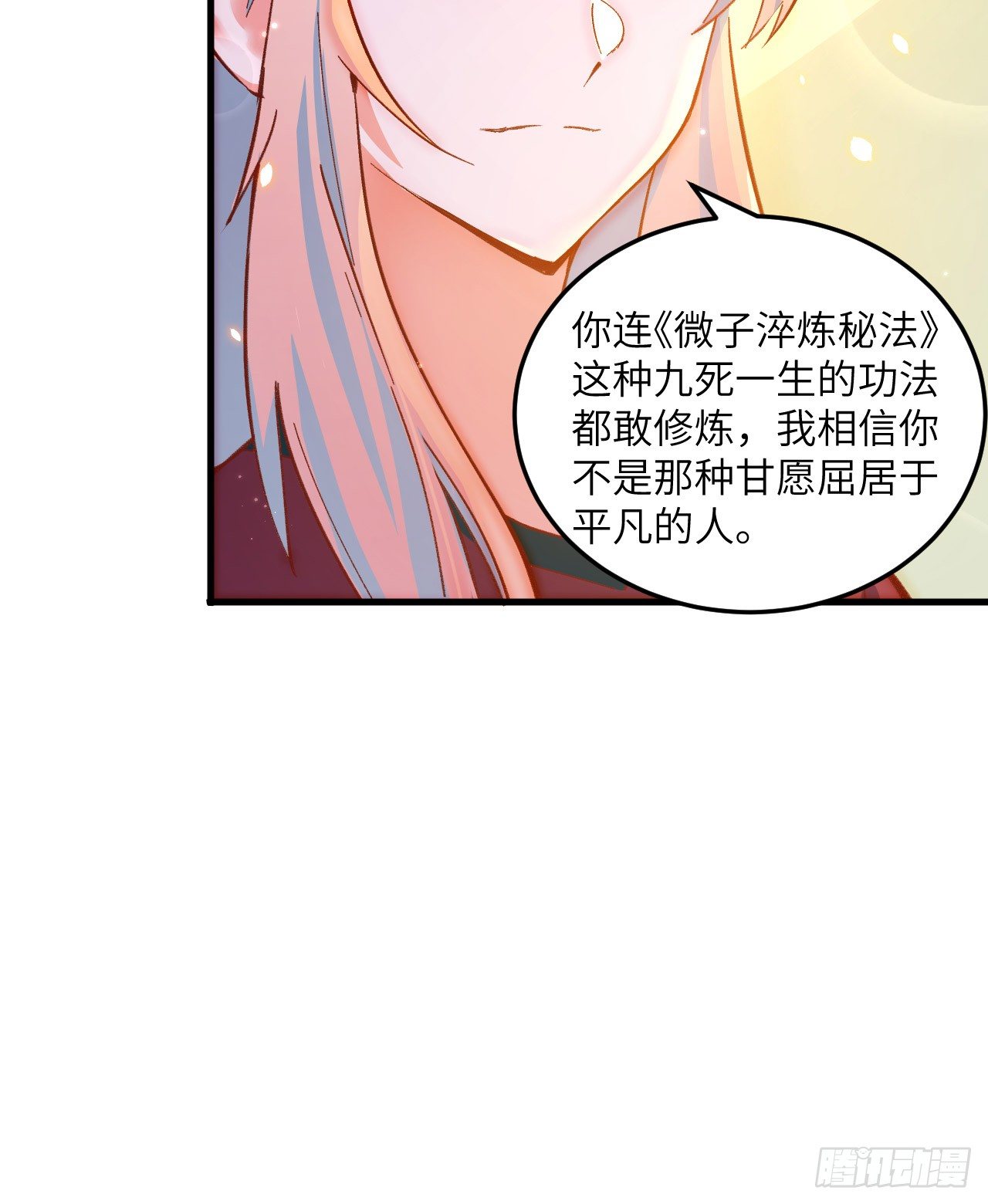 这个修士来自未来韩漫全集-008 修道高考无删减无遮挡章节图片 
