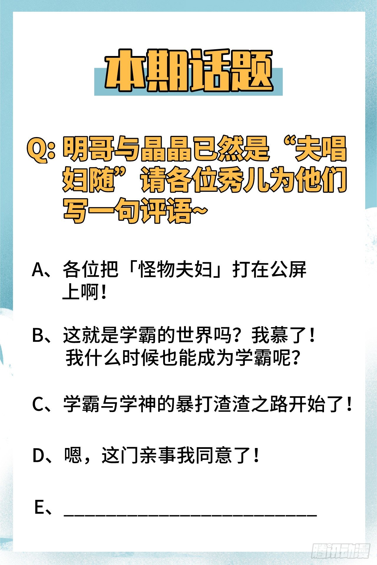 这个修士来自未来韩漫全集-008 修道高考无删减无遮挡章节图片 