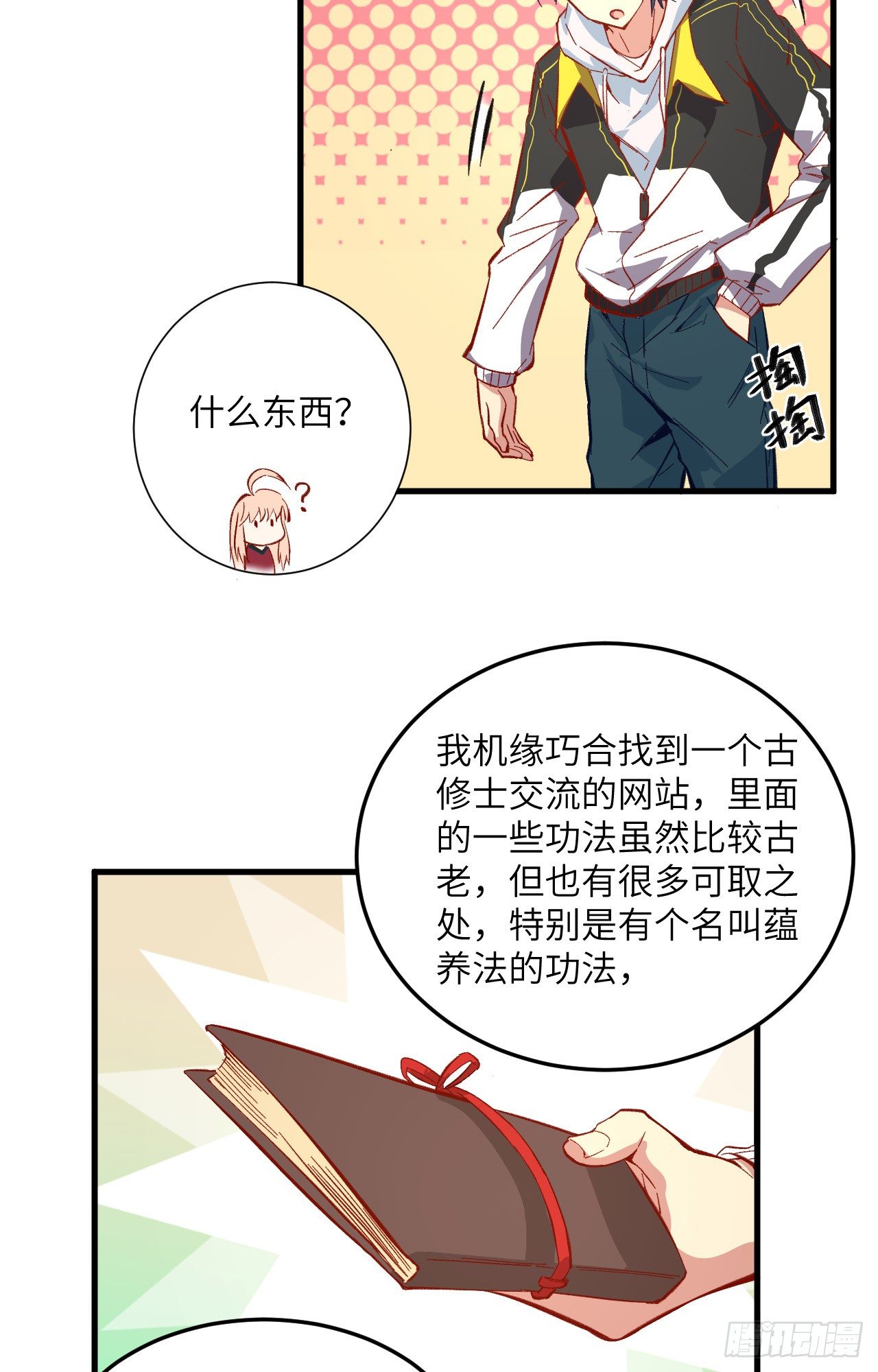 这个修士来自未来韩漫全集-008 修道高考无删减无遮挡章节图片 