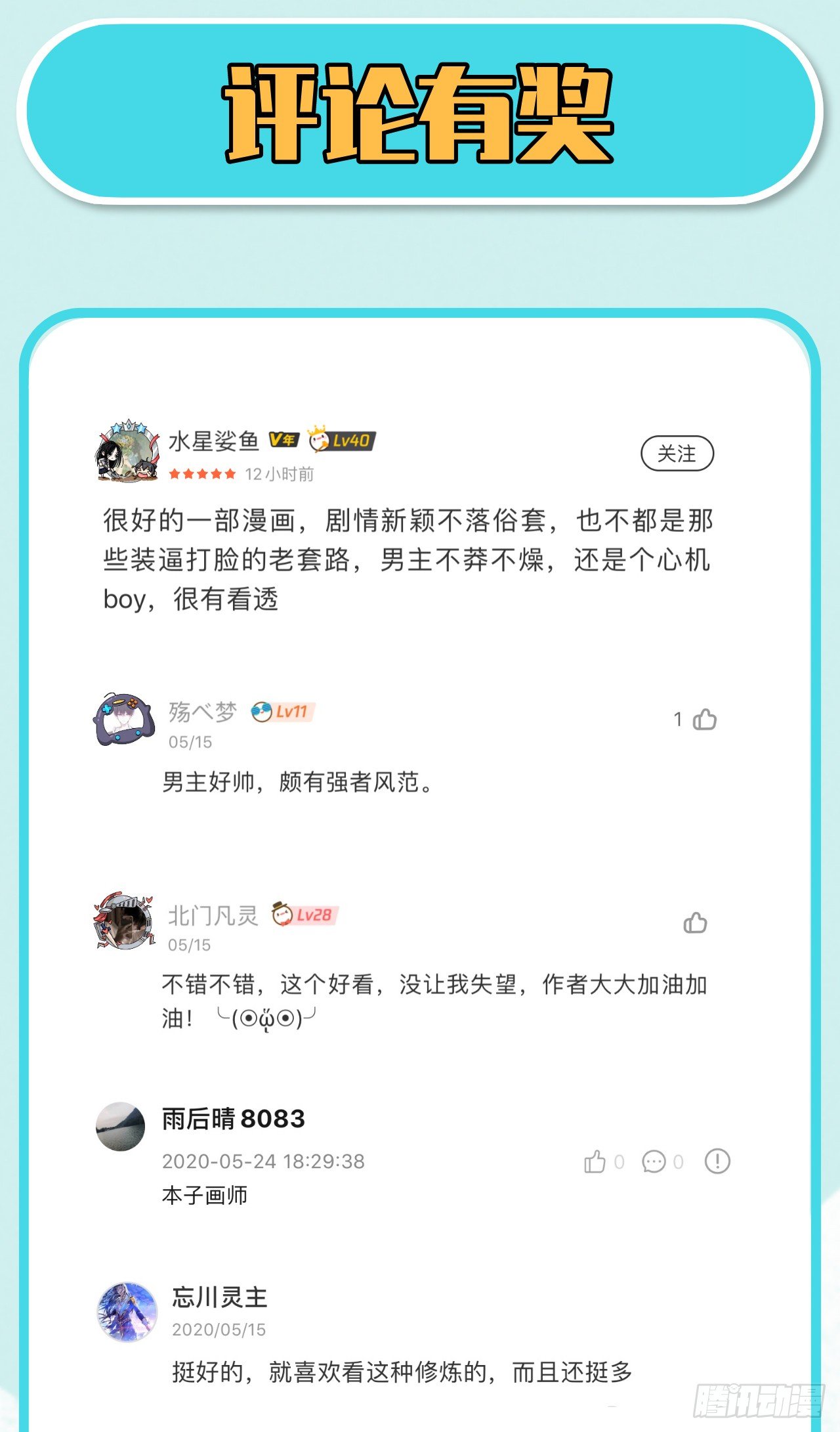 这个修士来自未来韩漫全集-008 修道高考无删减无遮挡章节图片 