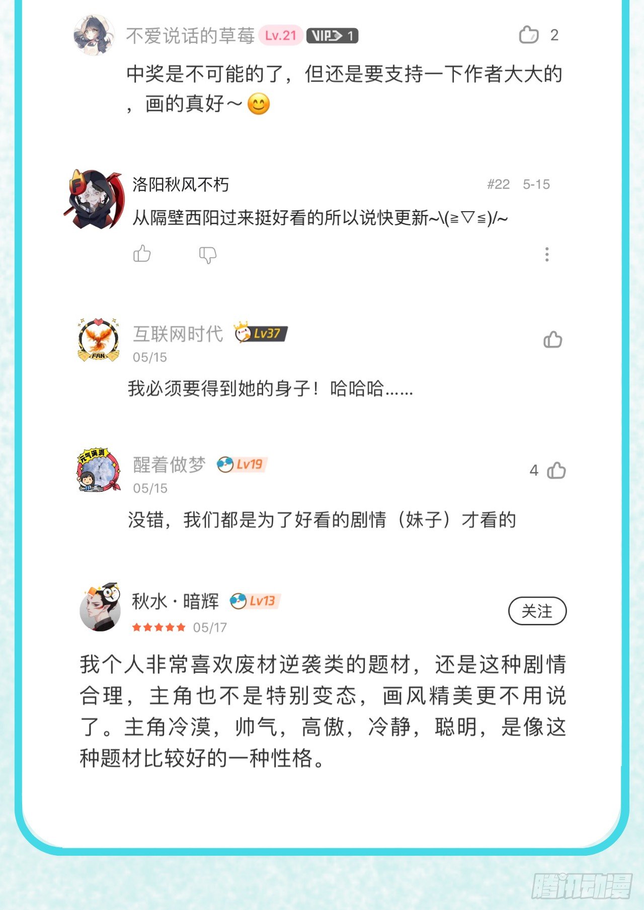 这个修士来自未来韩漫全集-008 修道高考无删减无遮挡章节图片 
