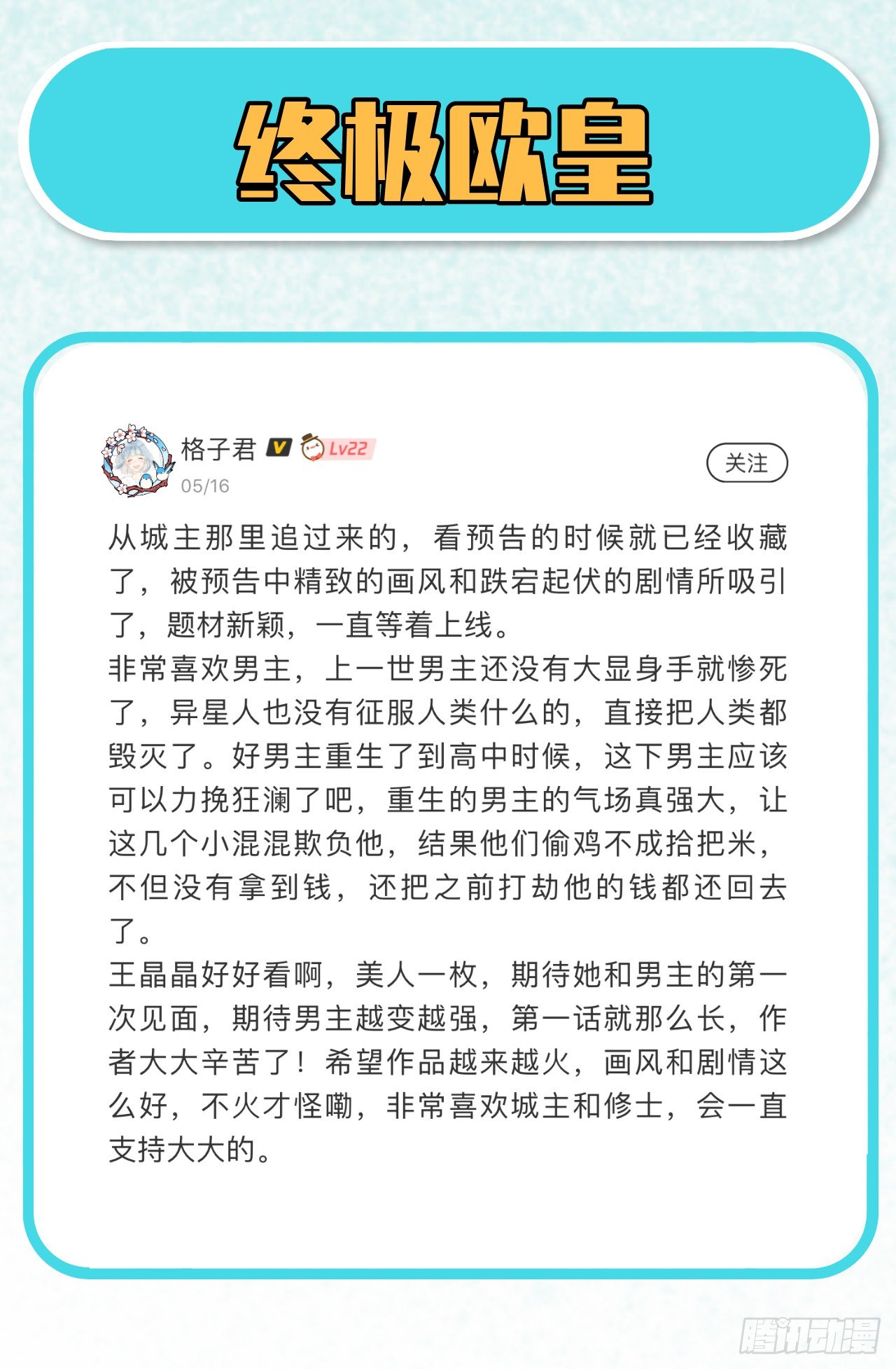 这个修士来自未来韩漫全集-008 修道高考无删减无遮挡章节图片 
