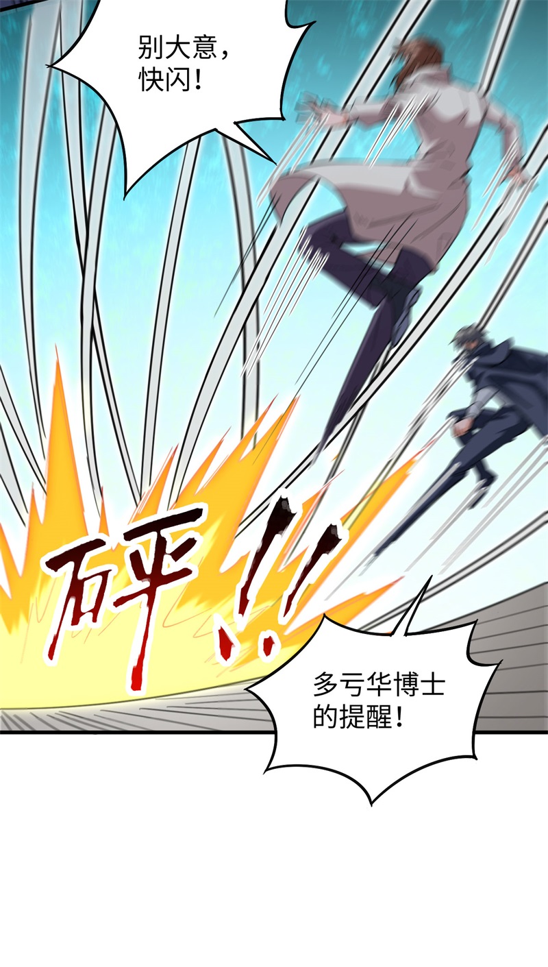 这个修士来自未来韩漫全集-083 逆长生无删减无遮挡章节图片 