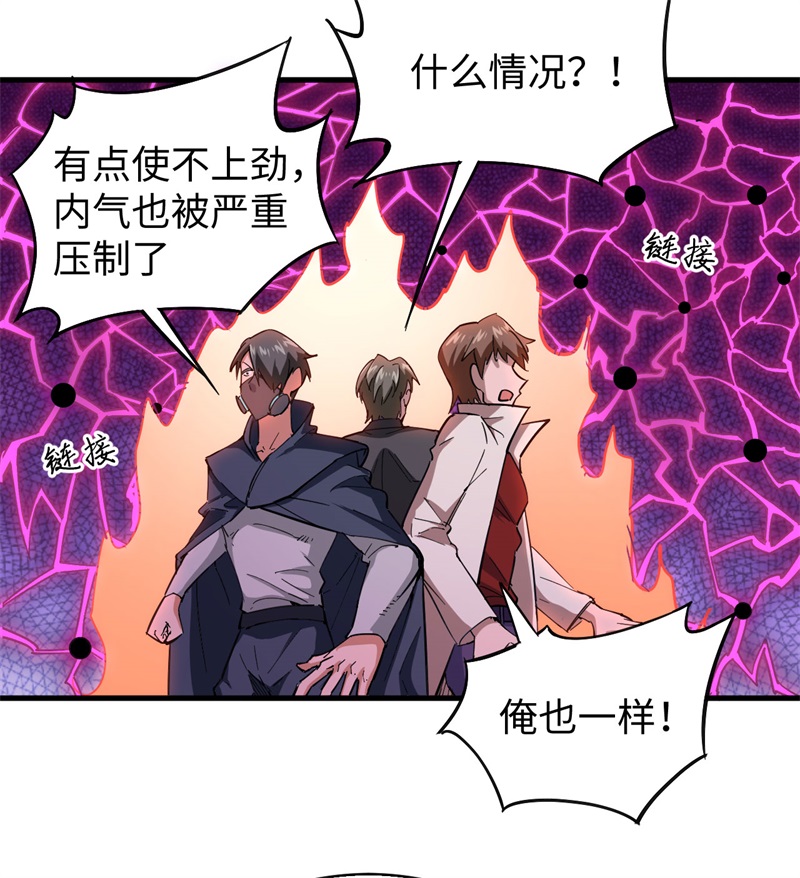 这个修士来自未来韩漫全集-083 逆长生无删减无遮挡章节图片 