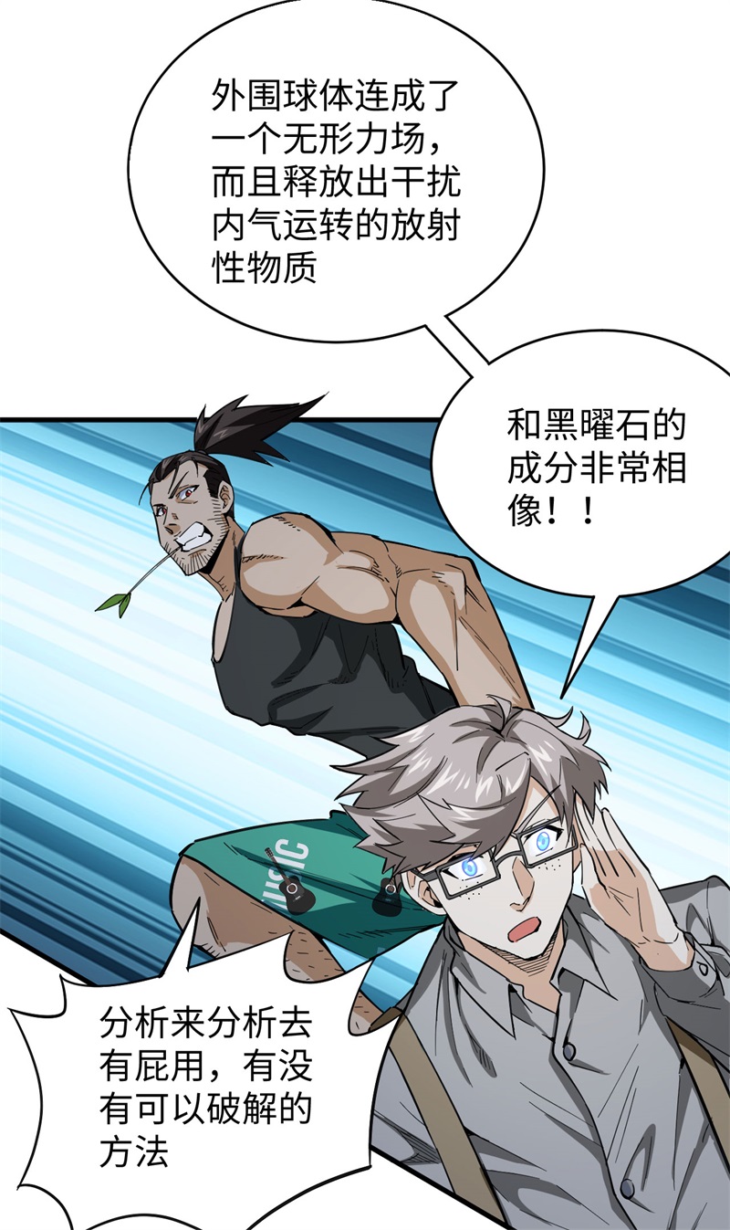 这个修士来自未来韩漫全集-083 逆长生无删减无遮挡章节图片 
