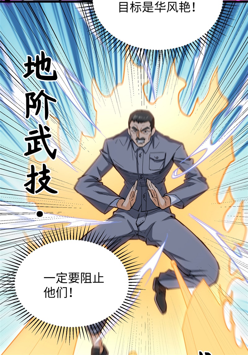 这个修士来自未来韩漫全集-083 逆长生无删减无遮挡章节图片 