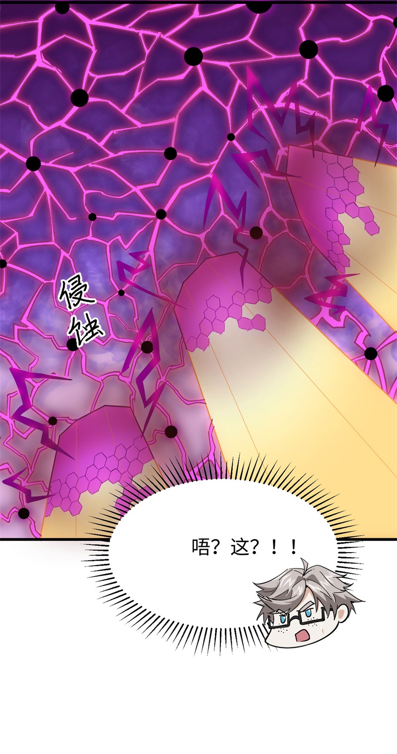 这个修士来自未来韩漫全集-083 逆长生无删减无遮挡章节图片 