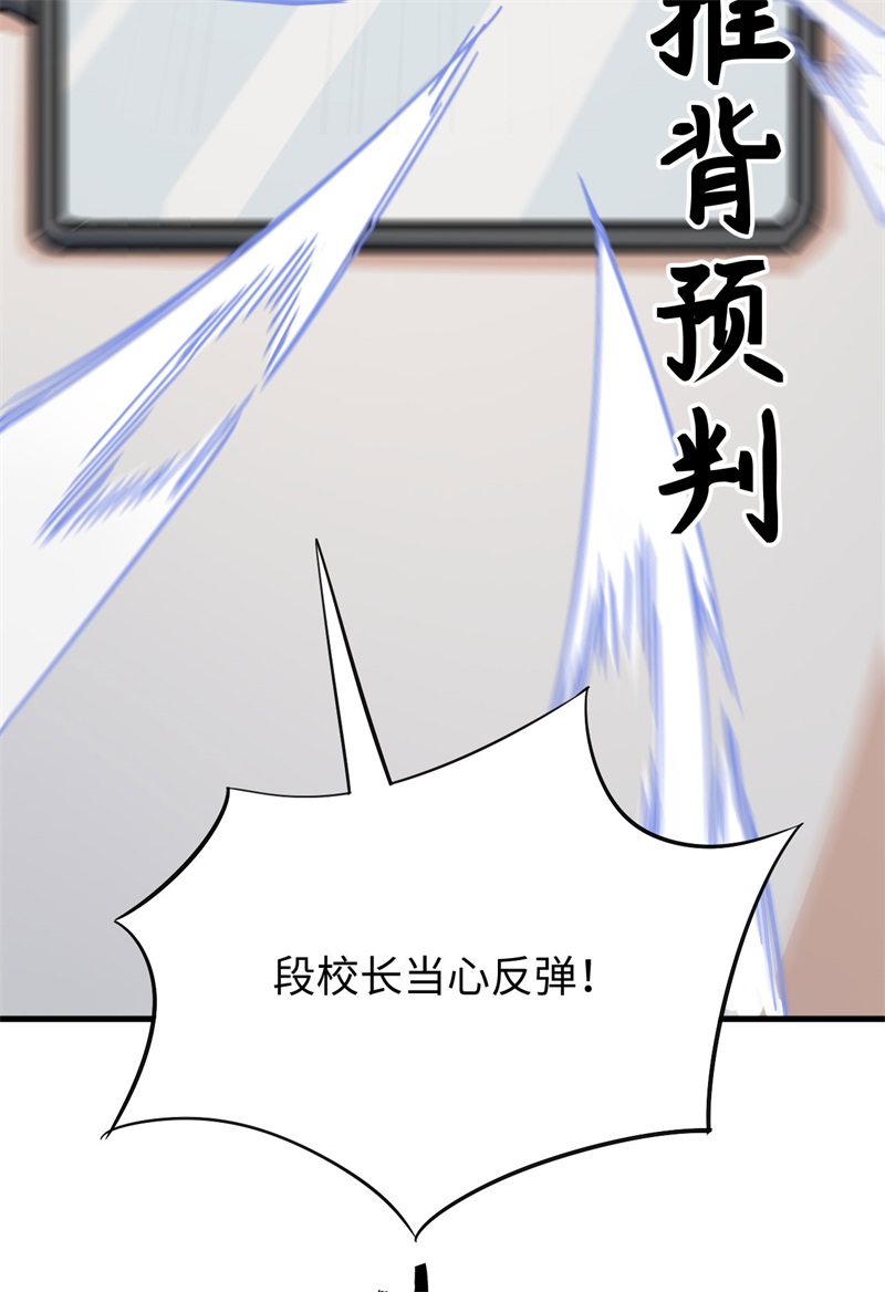 这个修士来自未来韩漫全集-083 逆长生无删减无遮挡章节图片 