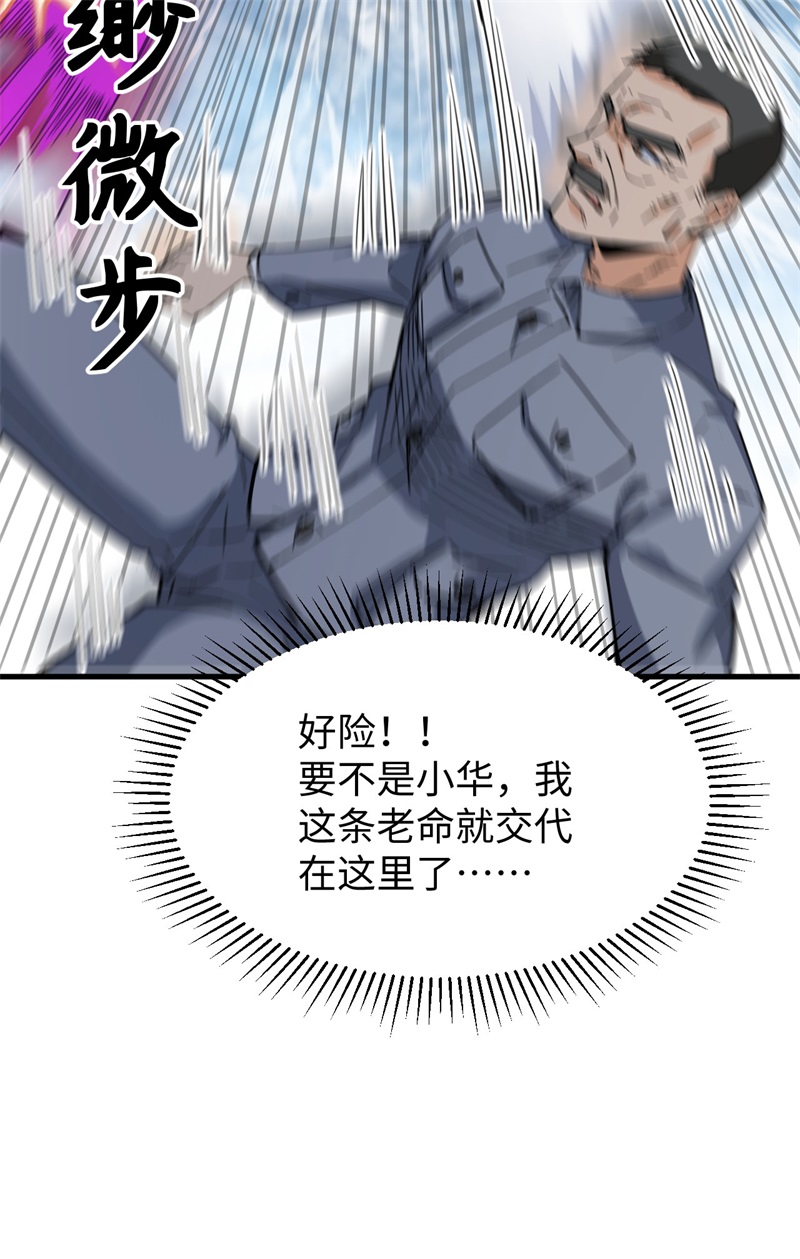 这个修士来自未来韩漫全集-083 逆长生无删减无遮挡章节图片 