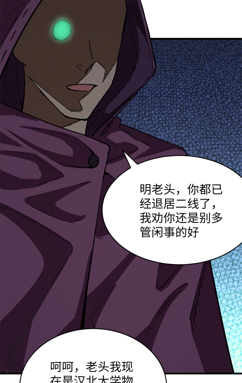 这个修士来自未来韩漫全集-083 逆长生无删减无遮挡章节图片 