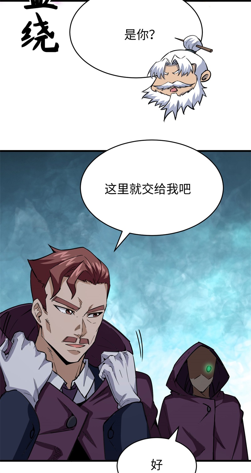 这个修士来自未来韩漫全集-083 逆长生无删减无遮挡章节图片 