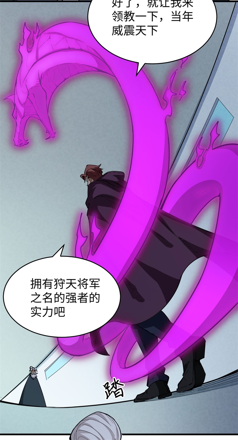 这个修士来自未来韩漫全集-083 逆长生无删减无遮挡章节图片 
