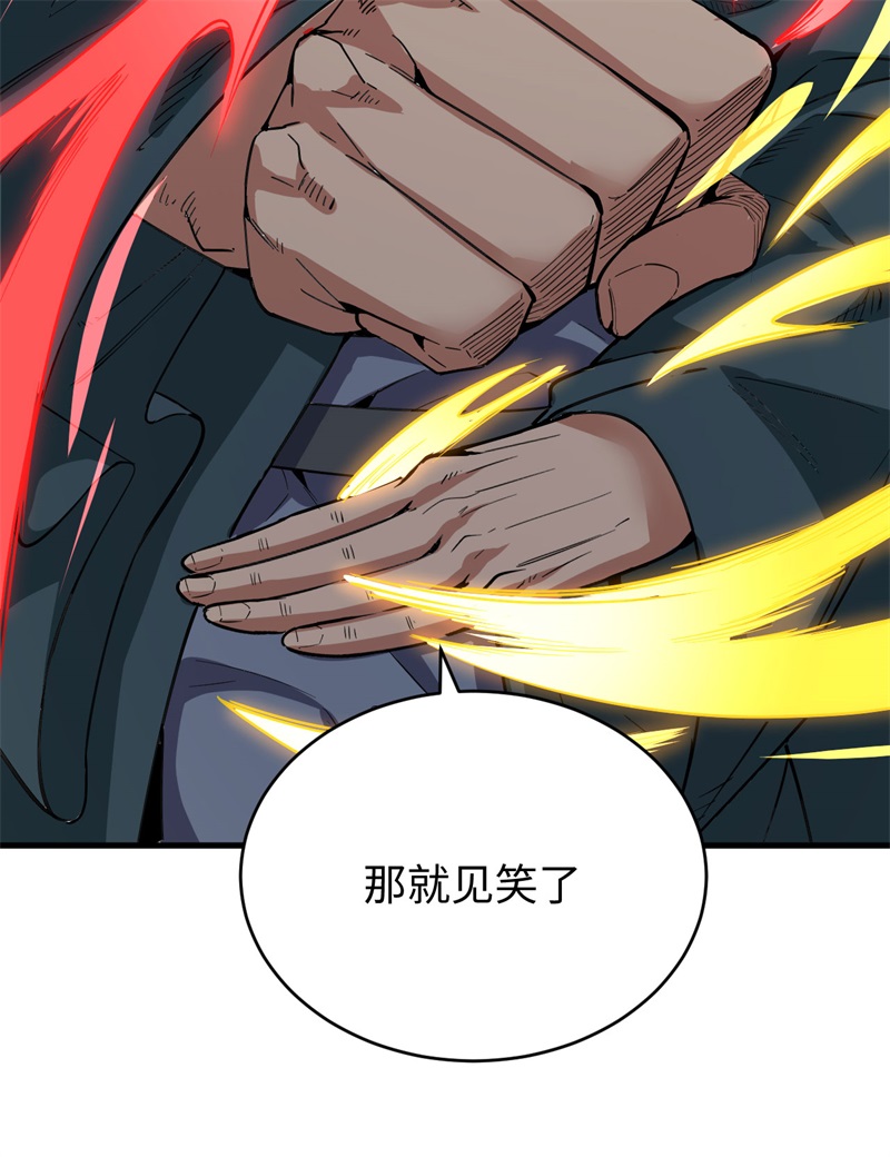 这个修士来自未来韩漫全集-083 逆长生无删减无遮挡章节图片 