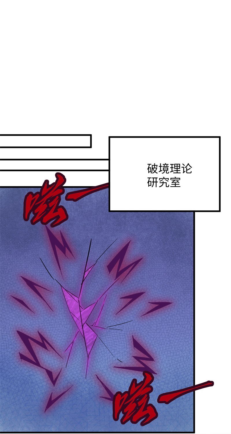 这个修士来自未来韩漫全集-083 逆长生无删减无遮挡章节图片 