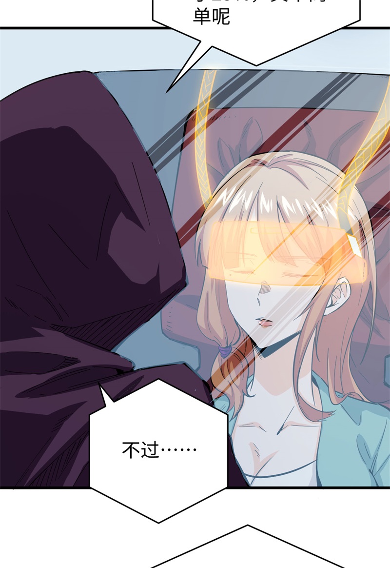 这个修士来自未来韩漫全集-083 逆长生无删减无遮挡章节图片 