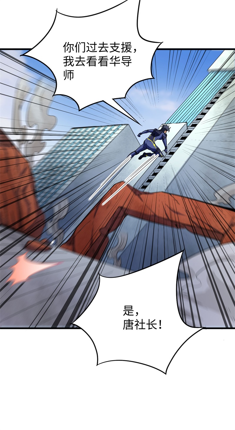 这个修士来自未来韩漫全集-083 逆长生无删减无遮挡章节图片 