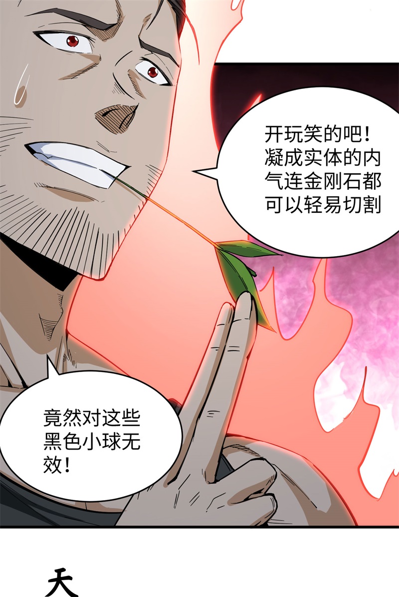 这个修士来自未来韩漫全集-083 逆长生无删减无遮挡章节图片 