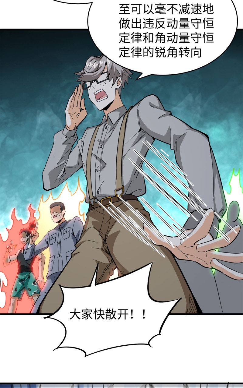 这个修士来自未来韩漫全集-083 逆长生无删减无遮挡章节图片 