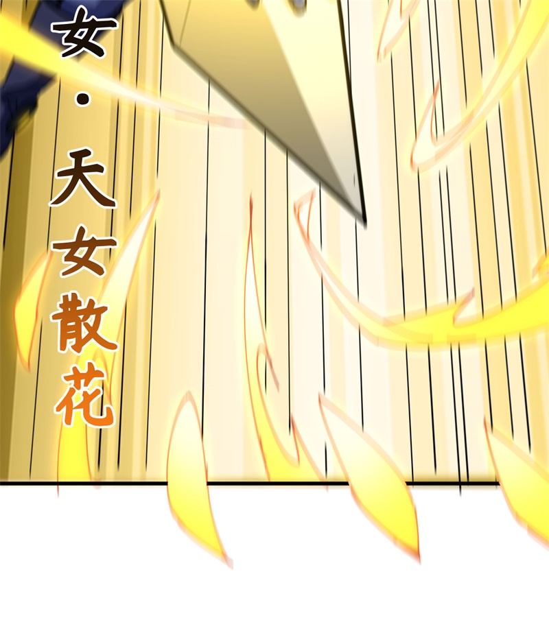 这个修士来自未来韩漫全集-084 夸父巨人无删减无遮挡章节图片 