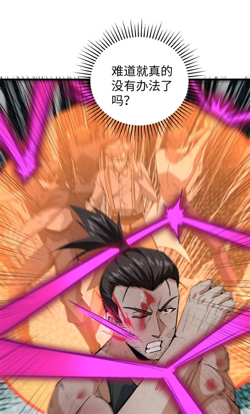 这个修士来自未来韩漫全集-084 夸父巨人无删减无遮挡章节图片 